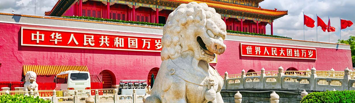 Туры в Пекин